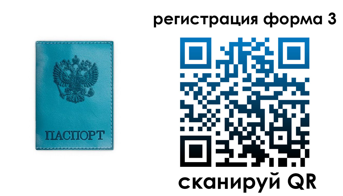 прописка 2025 в Жигулёвске