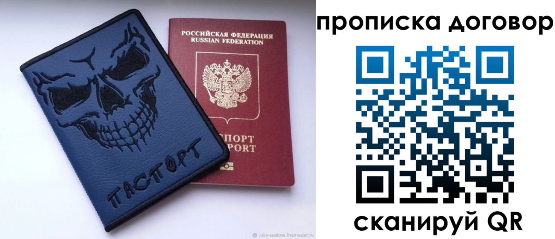 временная регистрация надежно в Жигулёвске