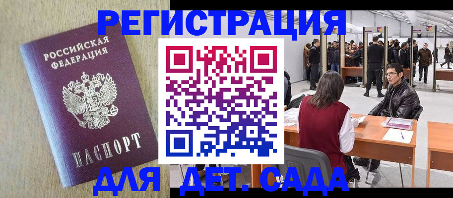 временная регистрация недорого в Жигулёвске