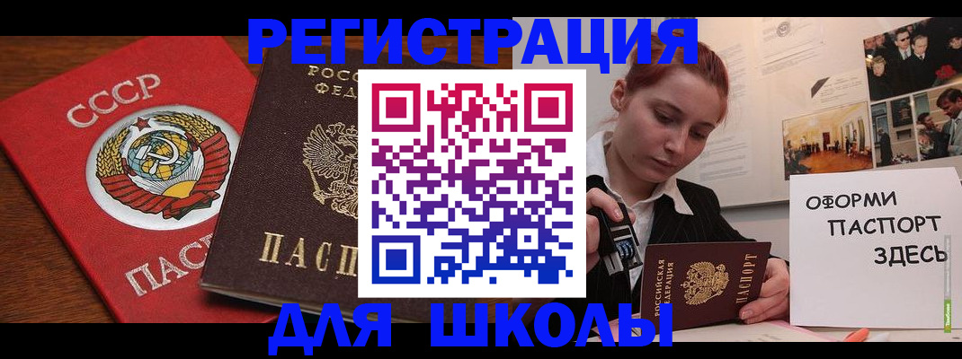 временная регистрация собственник в Жигулёвске