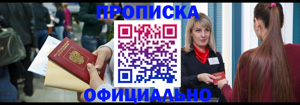 временная регистрация адрес в Жигулёвске