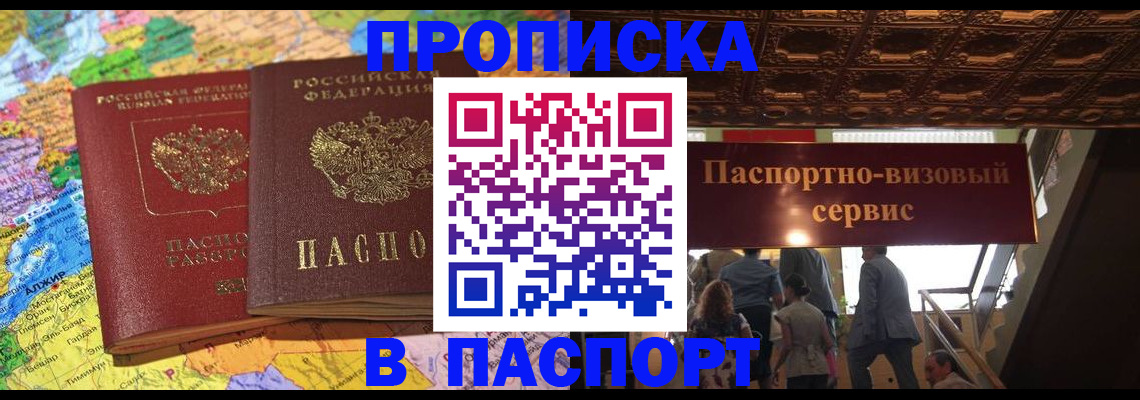 прописка иностранных граждан в Жигулёвске