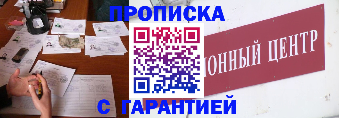 временная регистрация недорого в Жигулёвске