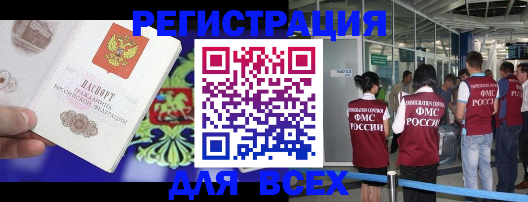 прописка поиск в Жигулёвске