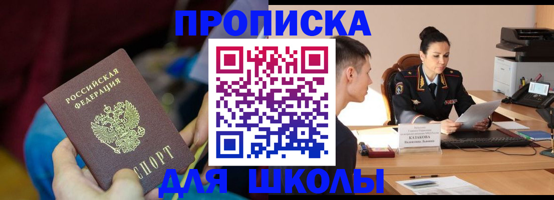 прописка иностранных граждан в Жигулёвске