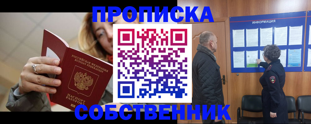 прописка для школы в Жигулёвске