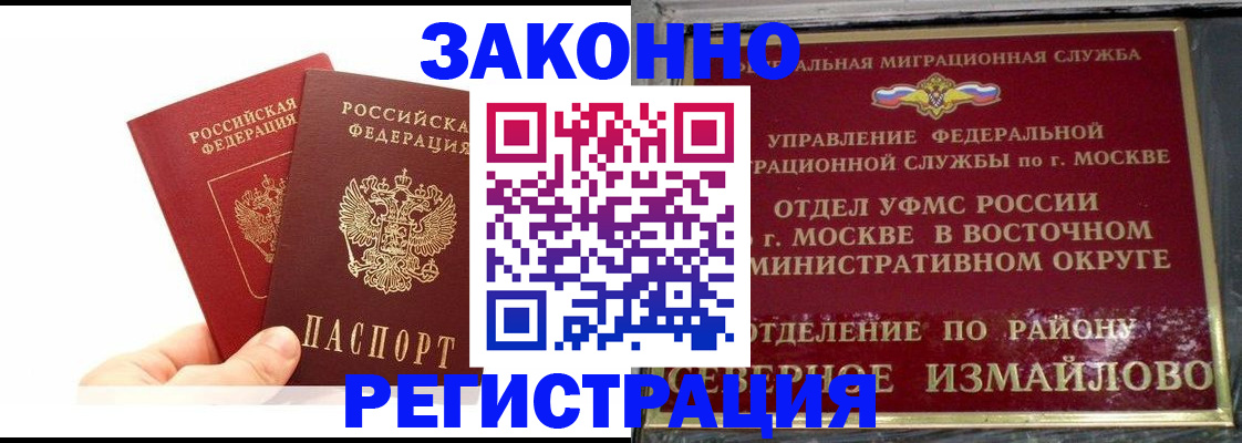 миграционный учет в Жигулёвске
