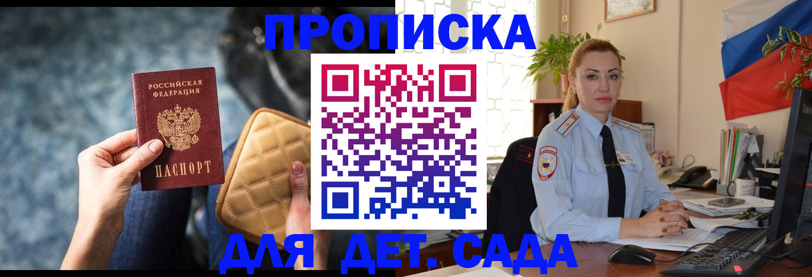 временная регистрация законно в Жигулёвске